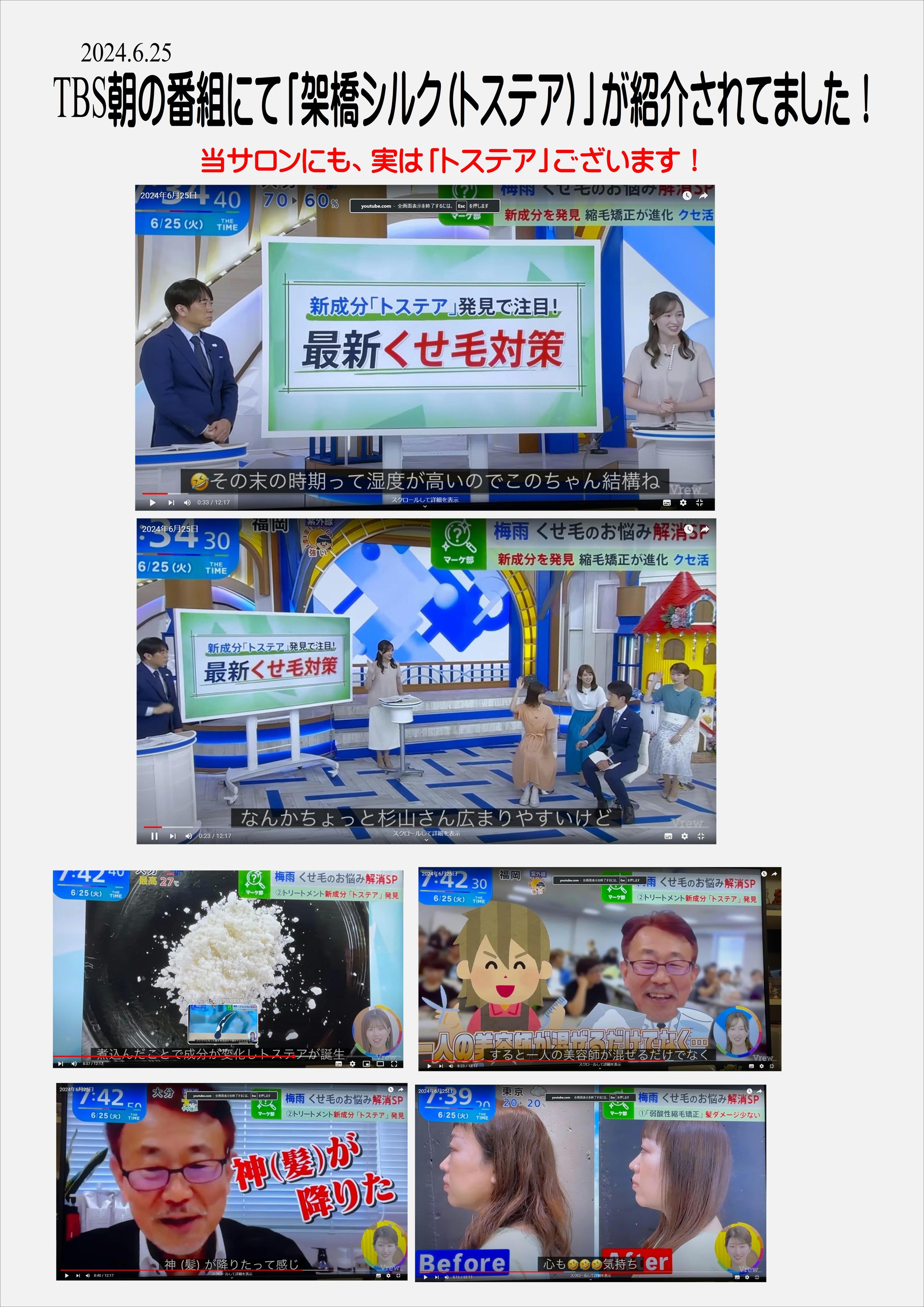 トステア商品の欠品のお詫び
