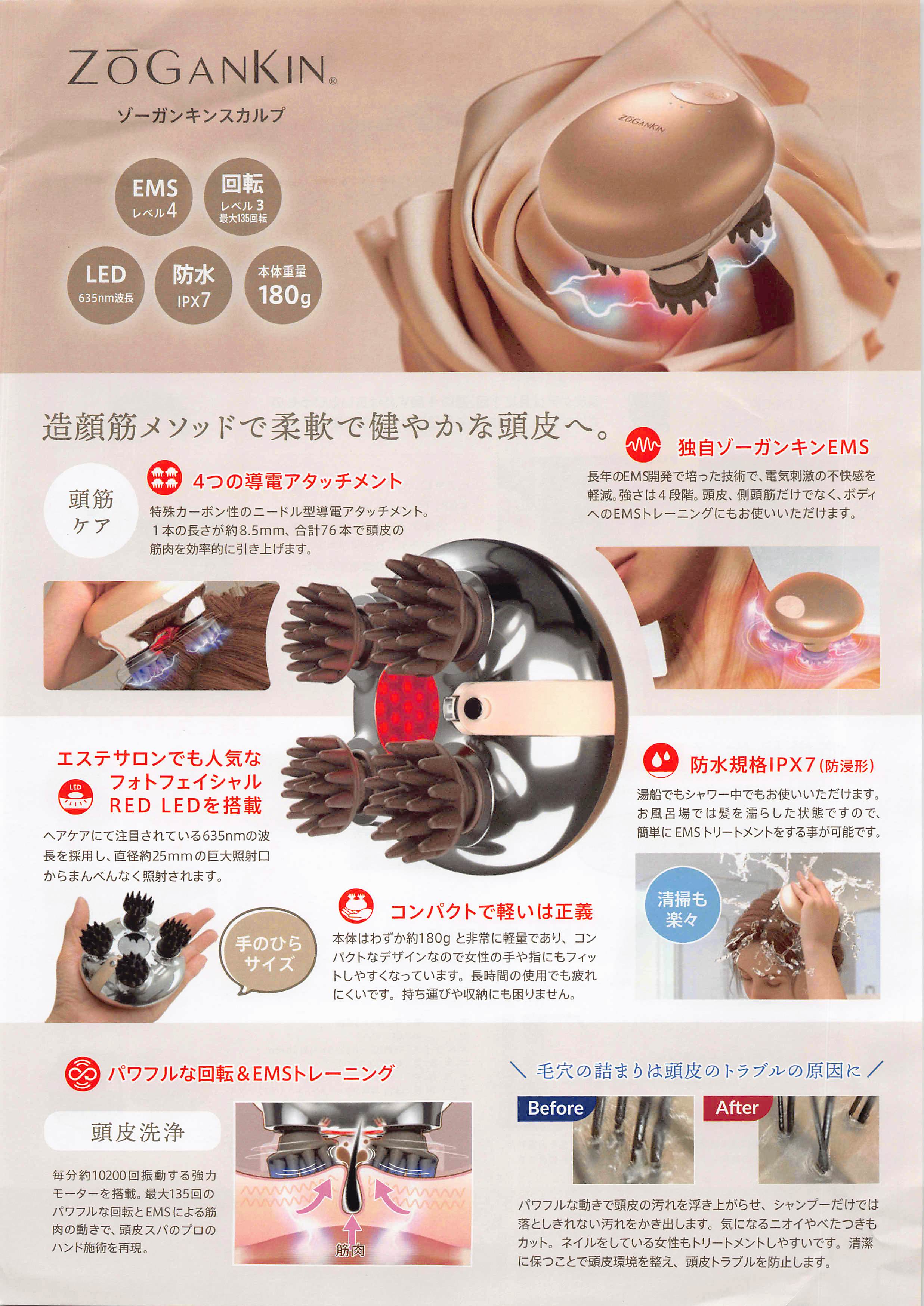 正規品】ゾーガンキン スカルプ EMS ヘッドスパ ZOGANKIN