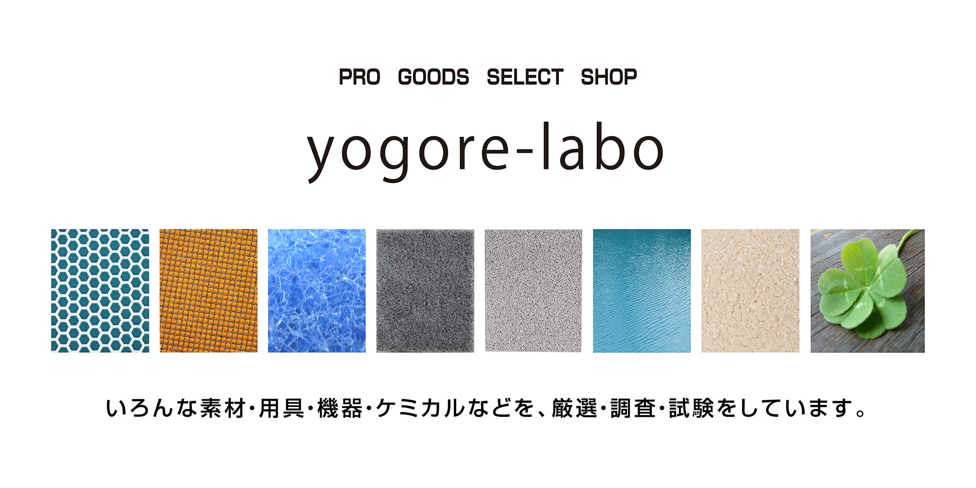 yogore・labo