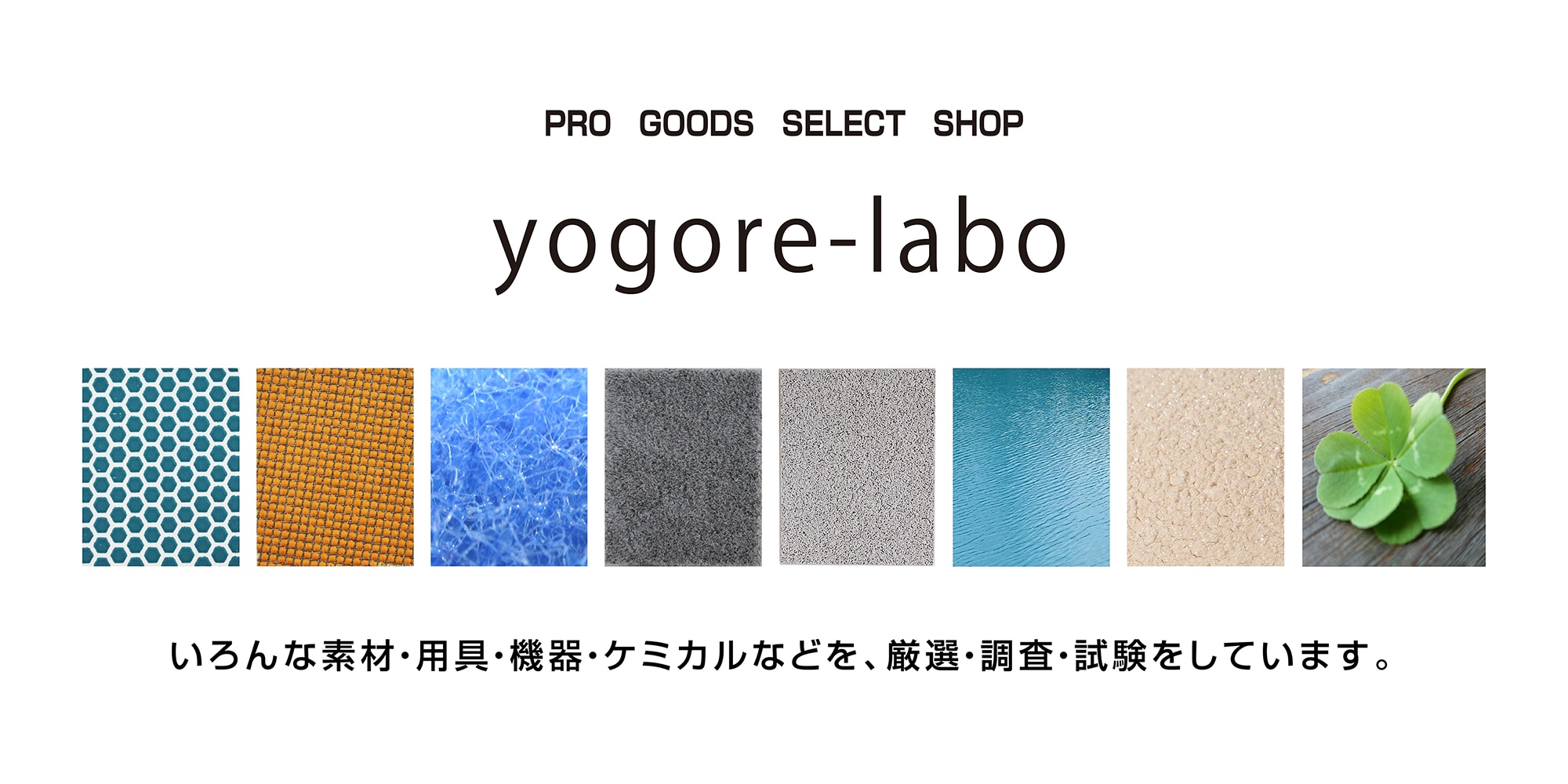 yogore・labo