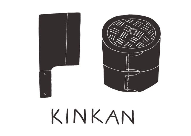 KINKAN 無化調焼売　