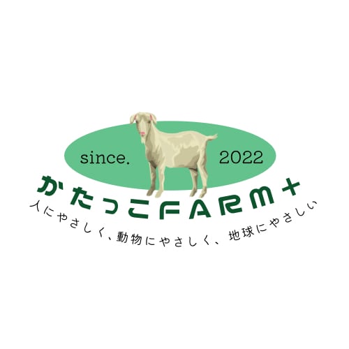 かたっこFARM＋