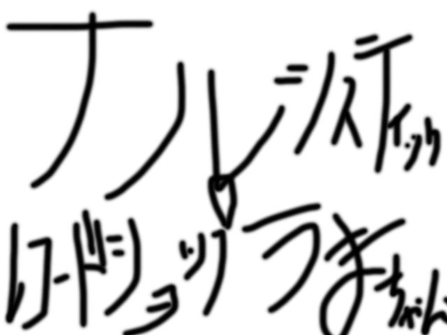 ナルシスティックレコードショップ うまちゃん