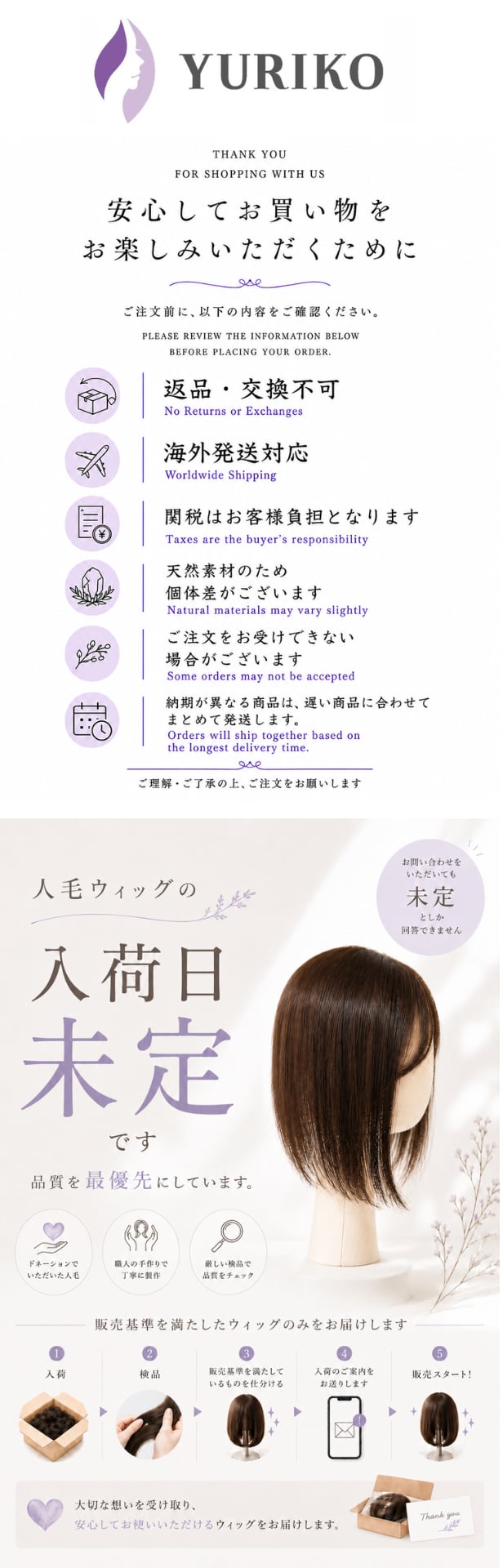 百合子ウィッグ