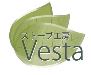 ストーブ工房ヴェスタ