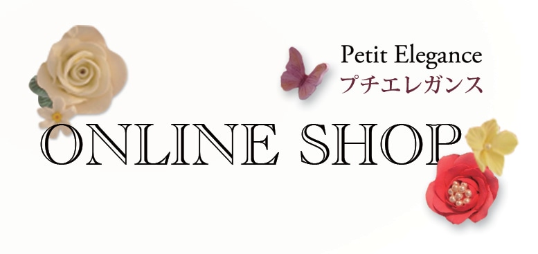 白磁SHOP Petit Elegance