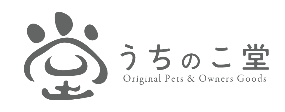 うちのこ堂