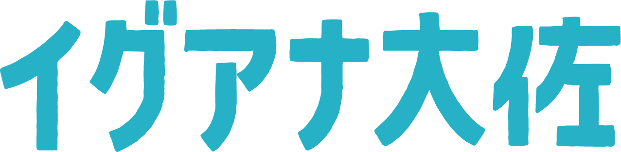 イグアナ大佐 SHOP