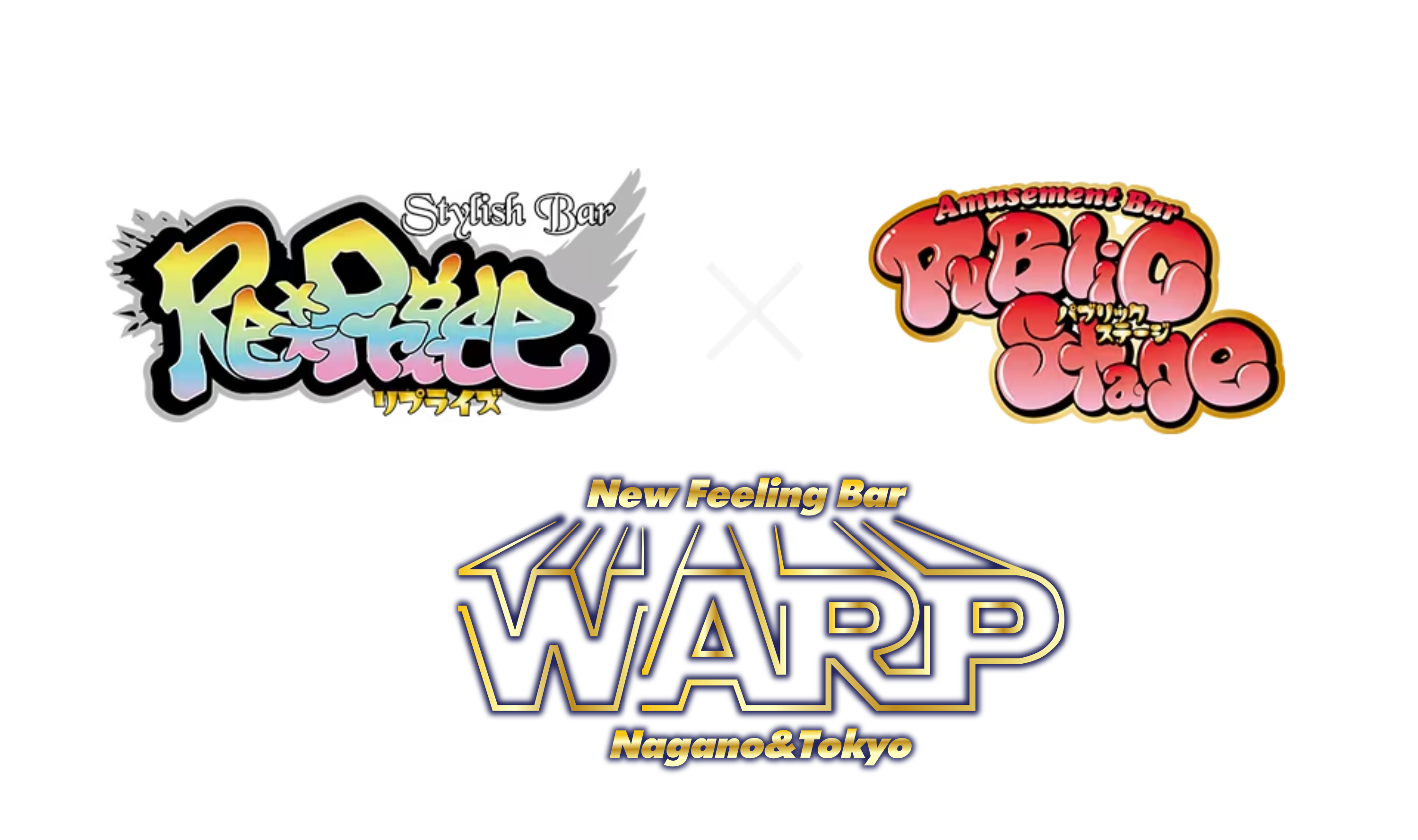 Re:priseグループ