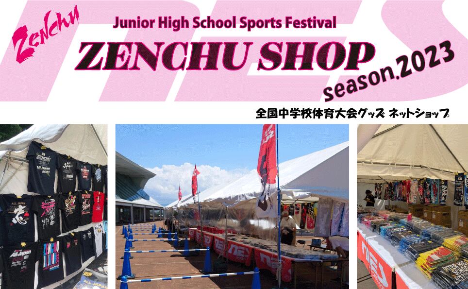 NES ZENCHU SHOP