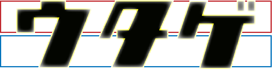 UTAGE