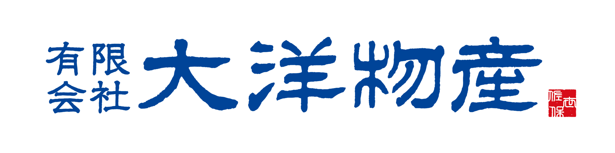 海産物・乾物卸問屋　大洋物産