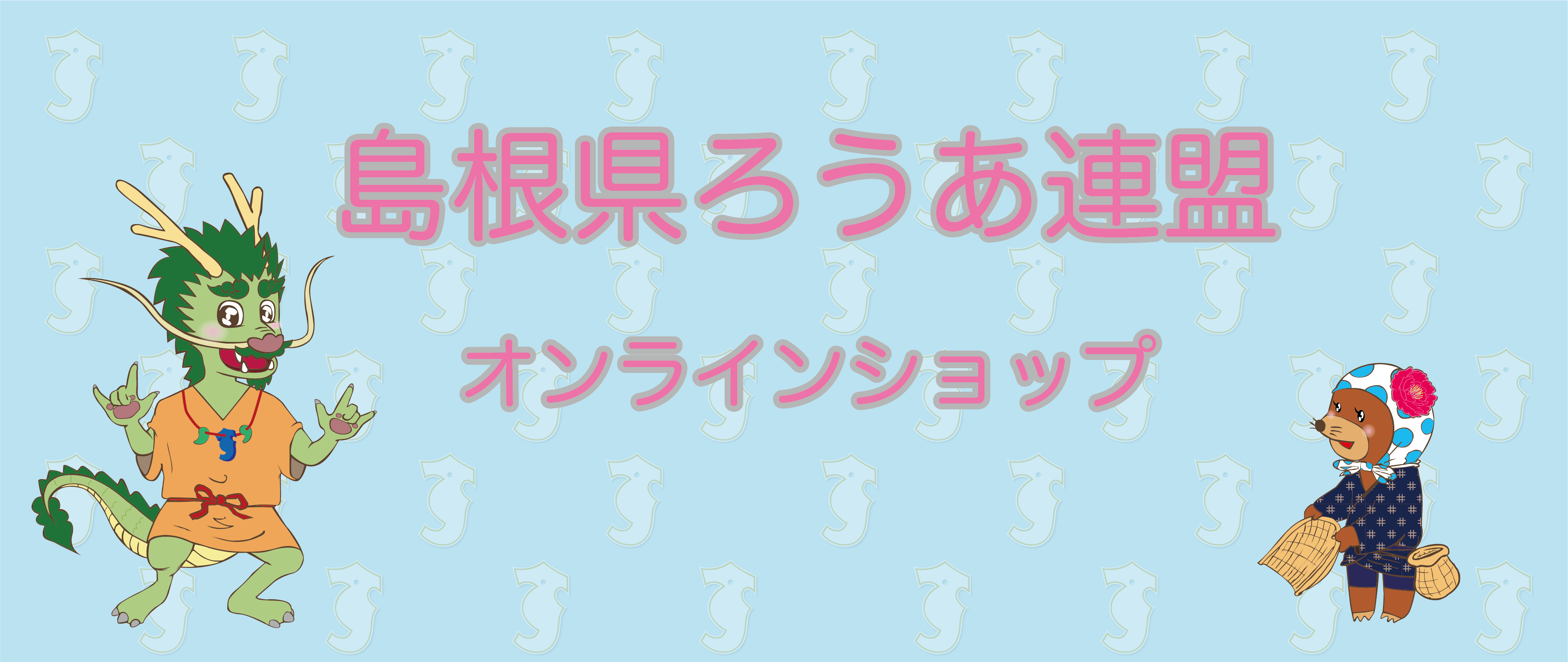 島根県ろうあ連盟