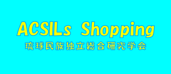 ACSILs Shopping