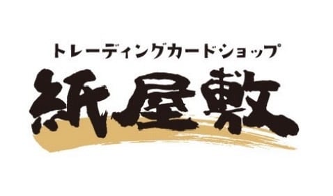 トレカショップ紙屋敷　BASE店