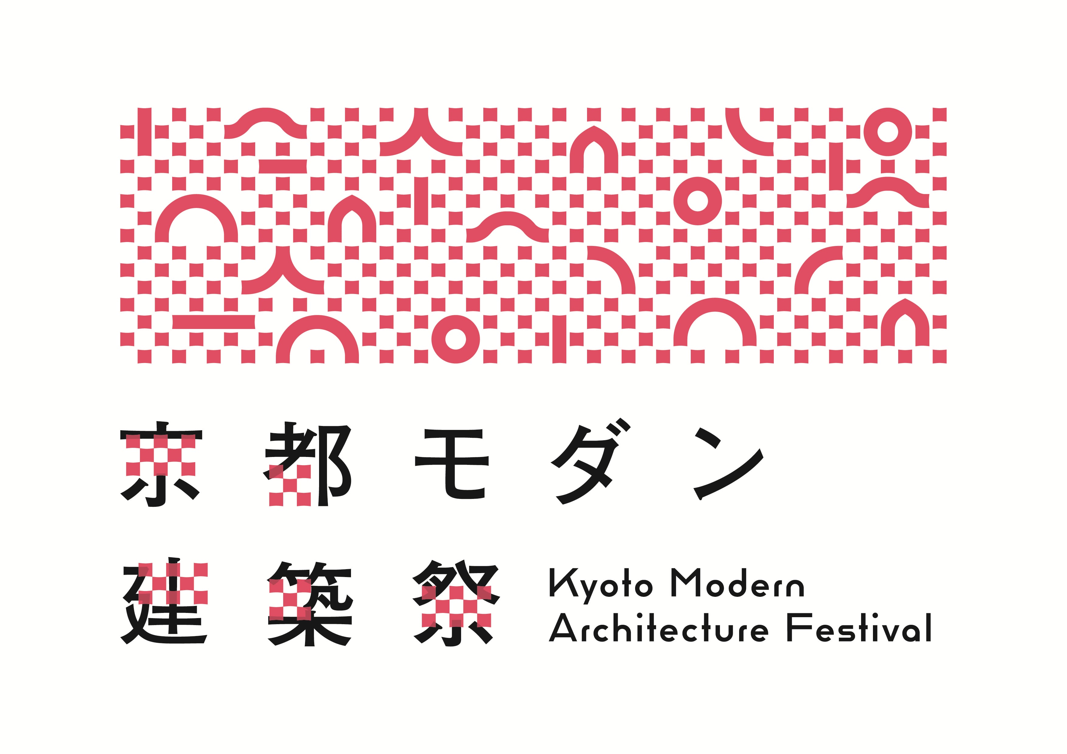 京都モダン建築祭