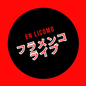 フラメンコ・ライブen Licomo2024　チケット販売