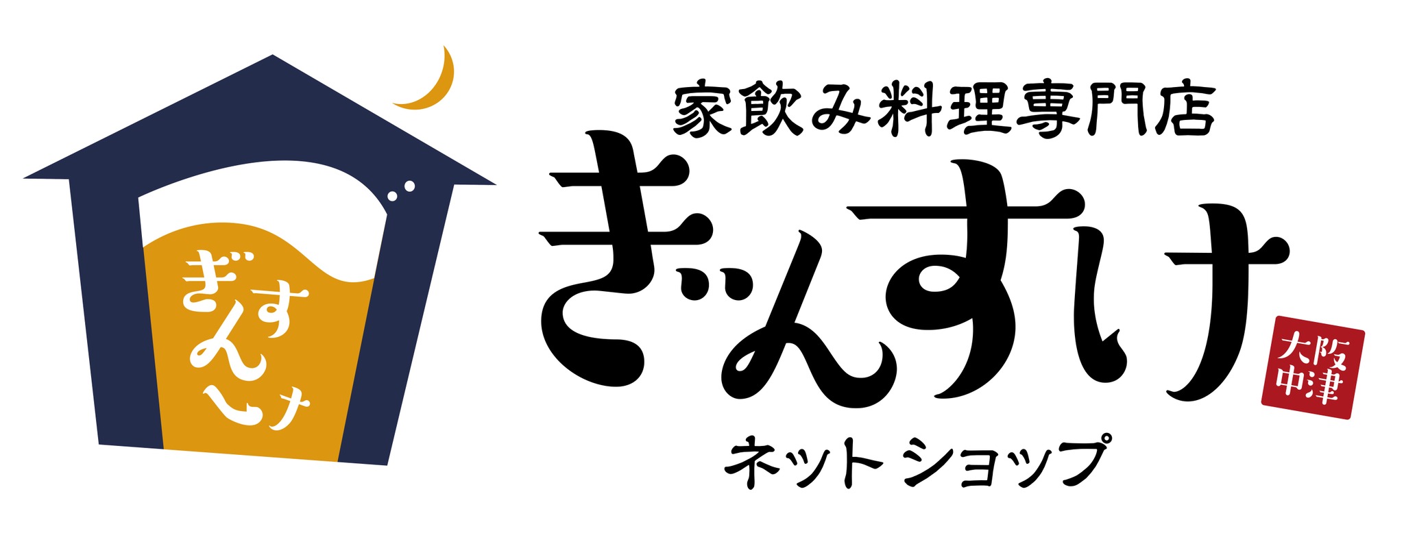 家飲み料理専門店　ぎんすけネットショップ