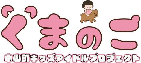 深澤商店(くまの巣)