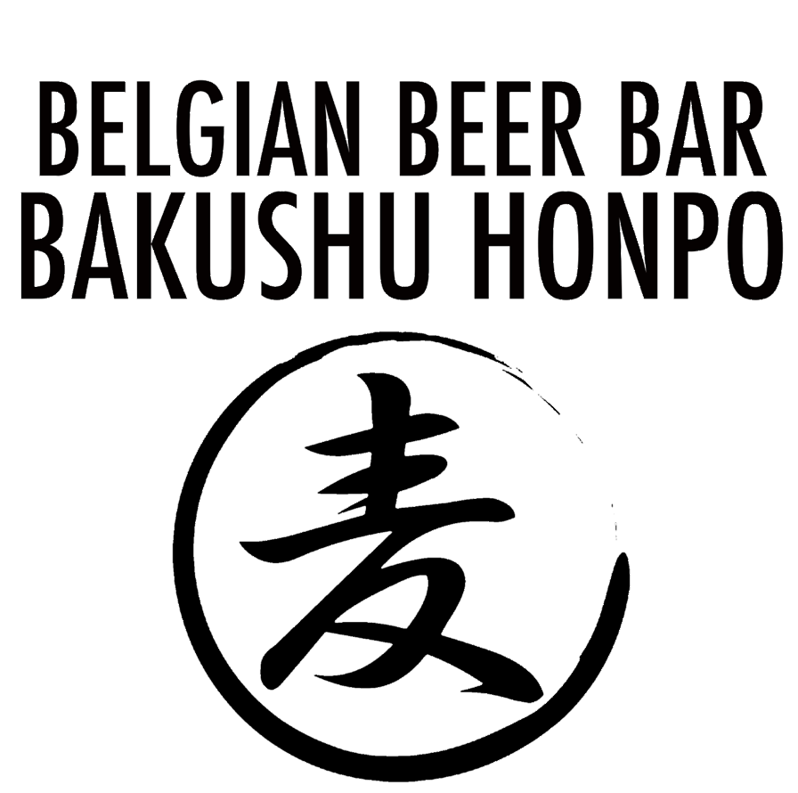 BAKUSHU HONPO オードブル・テイクアウト
