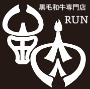 黒毛和牛専門店【RUN】