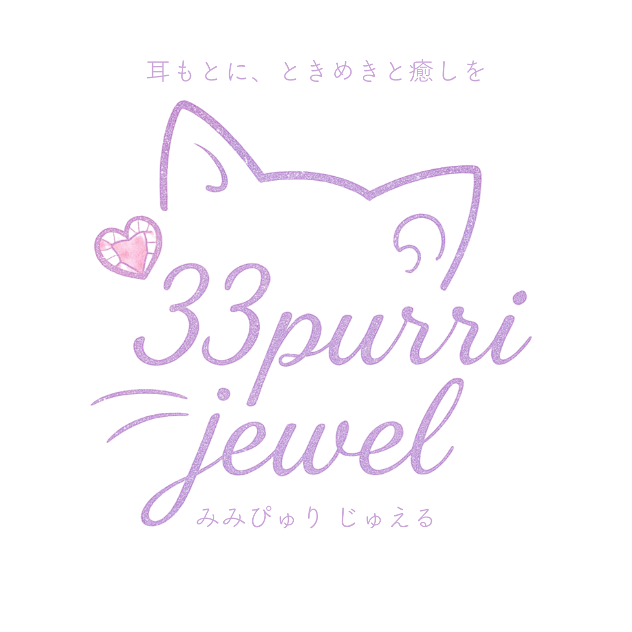 33purri Jewel