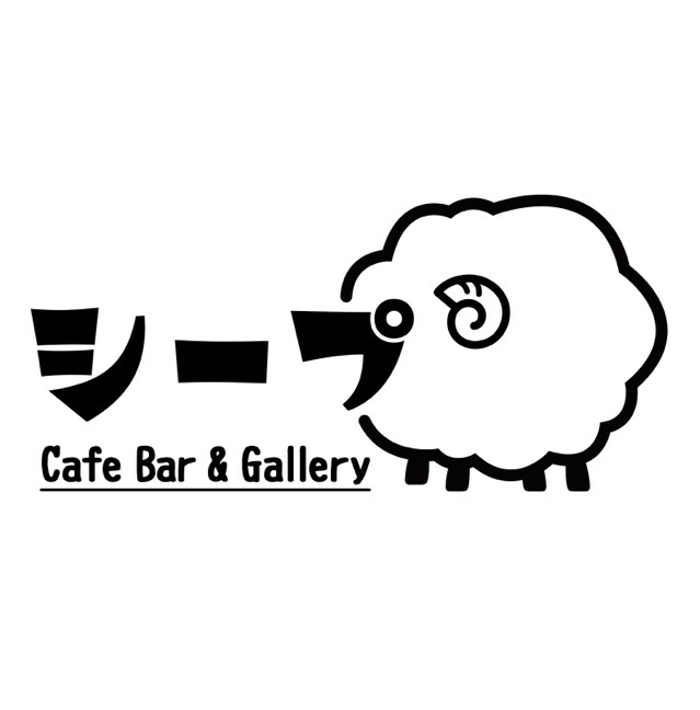 シープ Cafe Bar & Gallery