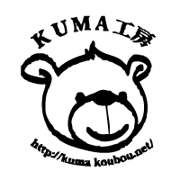 ＫＵＭＡ工房