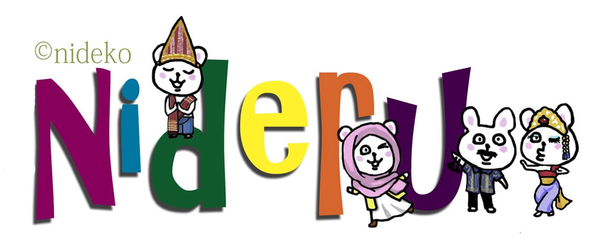 nideru