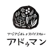 アジアごはんとスパイスカレーアドゥマン