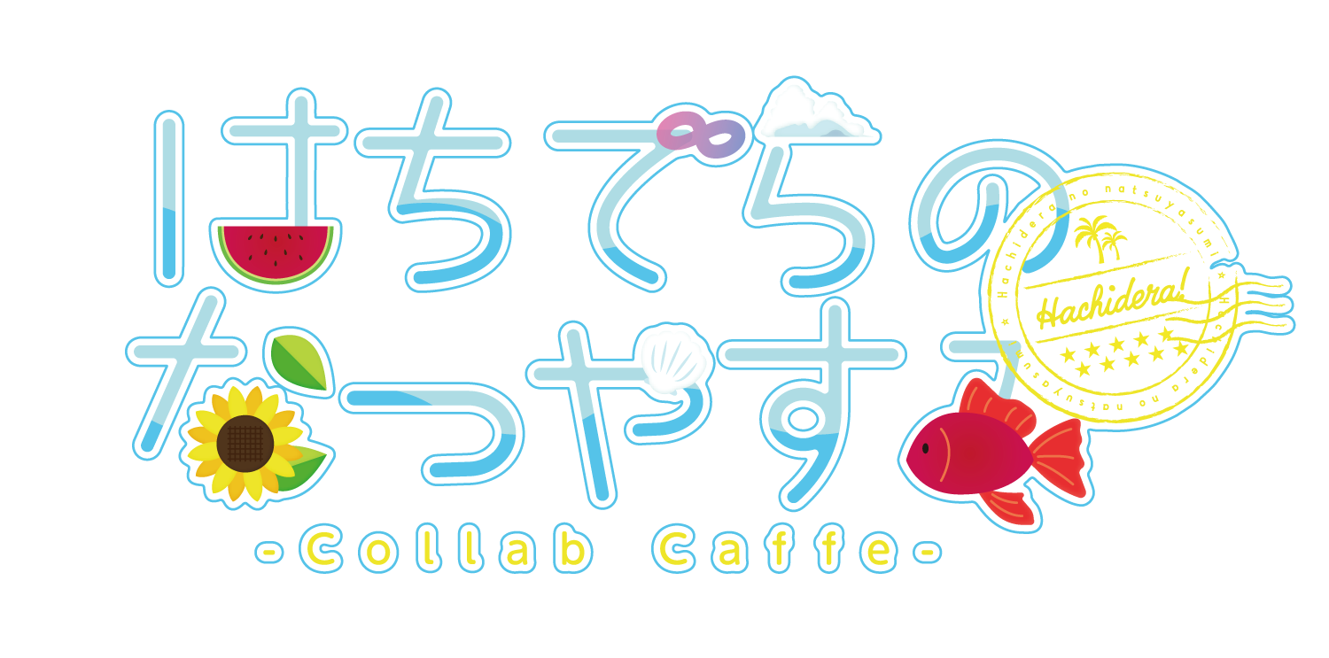 はちでらっ！ STORE