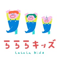 らららキッズ