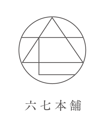 六七本舗
