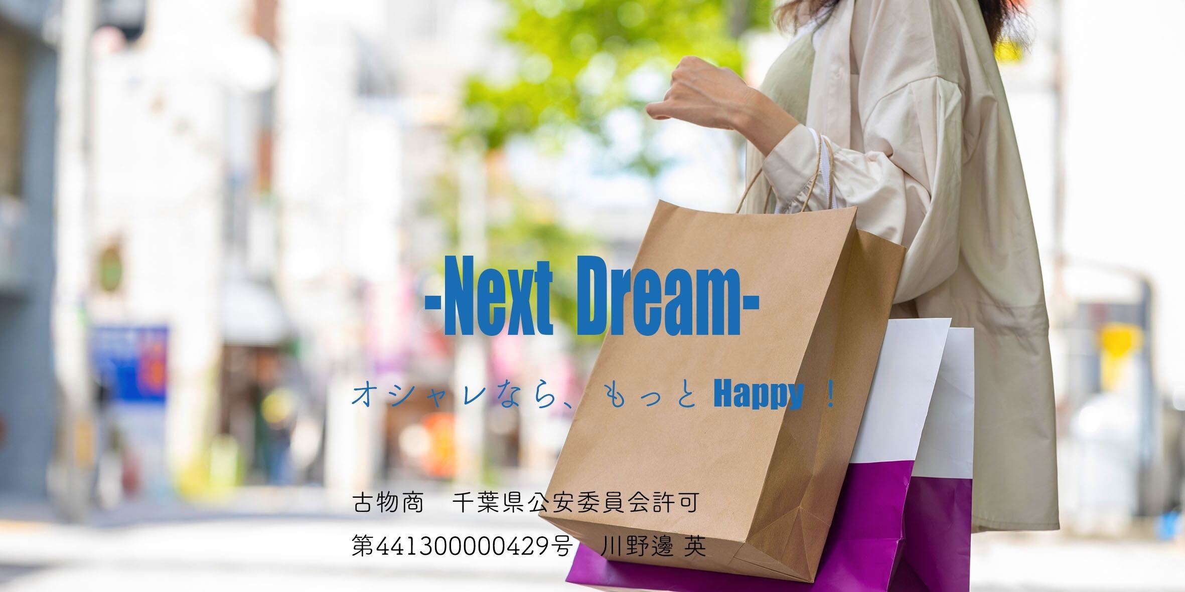 Next Dream - レディースファッションやショルダーバッグのお店