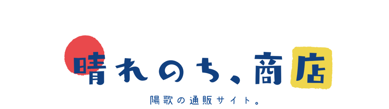 Haluca's website【晴れのち、商店】