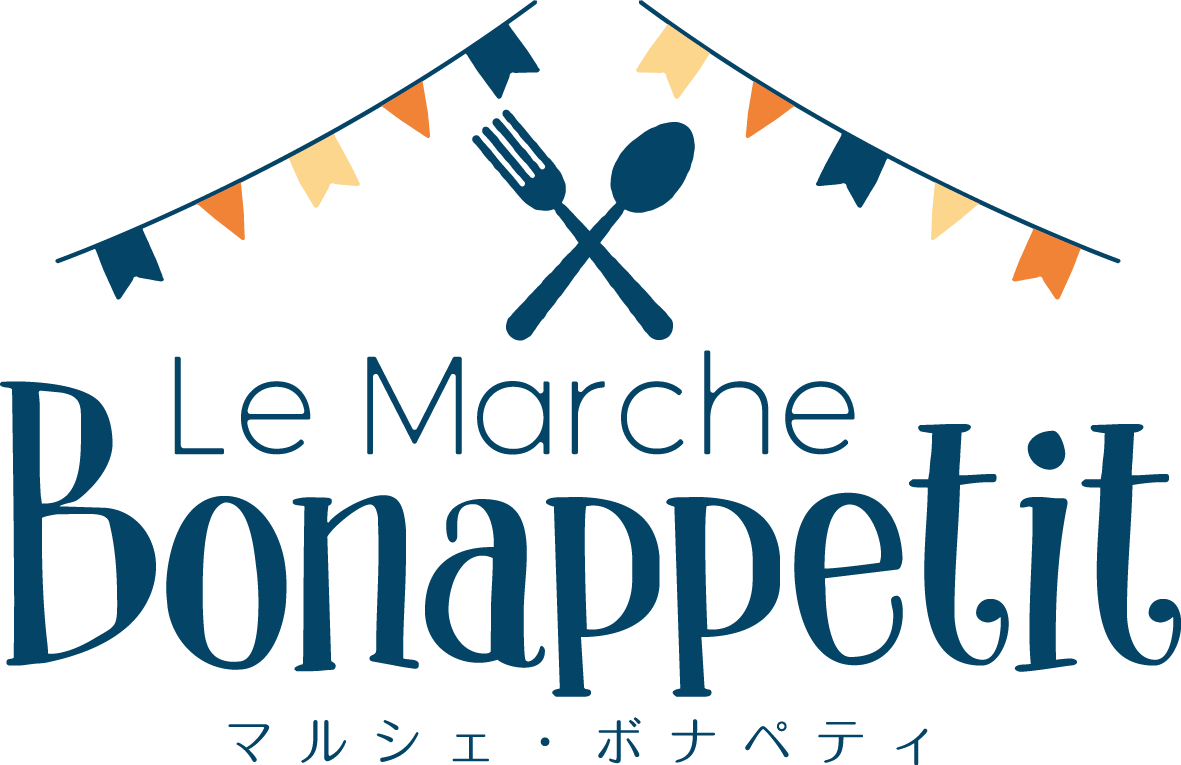 マルシェ・ボナペティ -Le Marche Bonappetit-