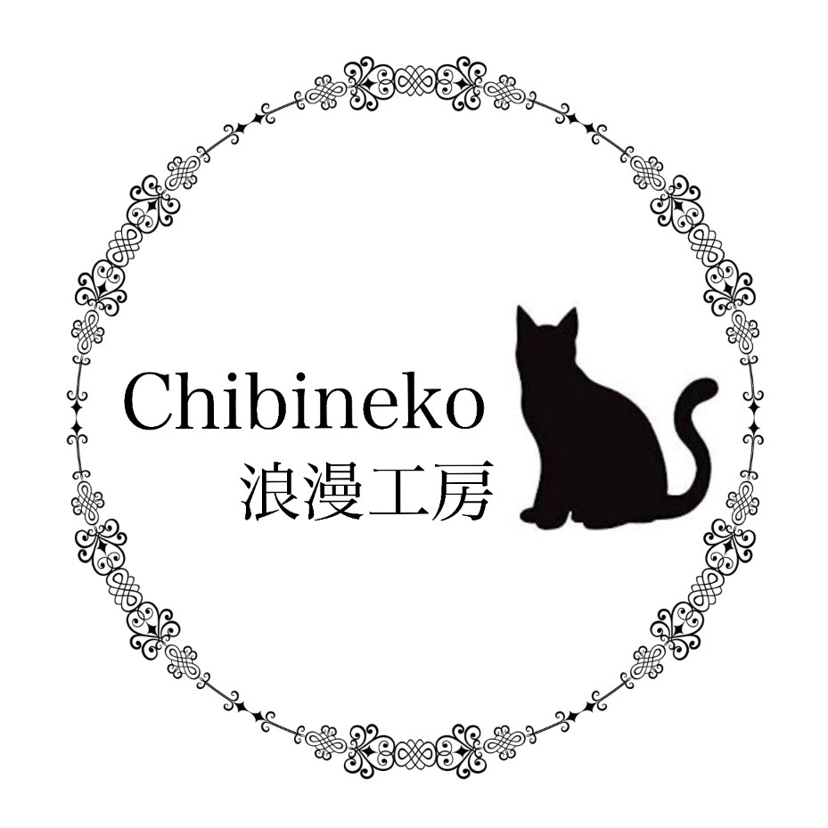 Chibineko浪漫工房