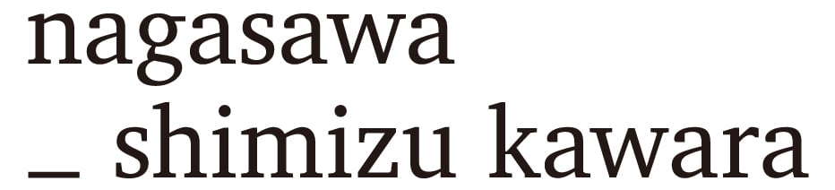 Nagasawa Shimizu Kawara