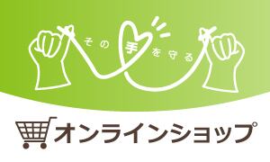 onlineshop.showaglove.co.jp