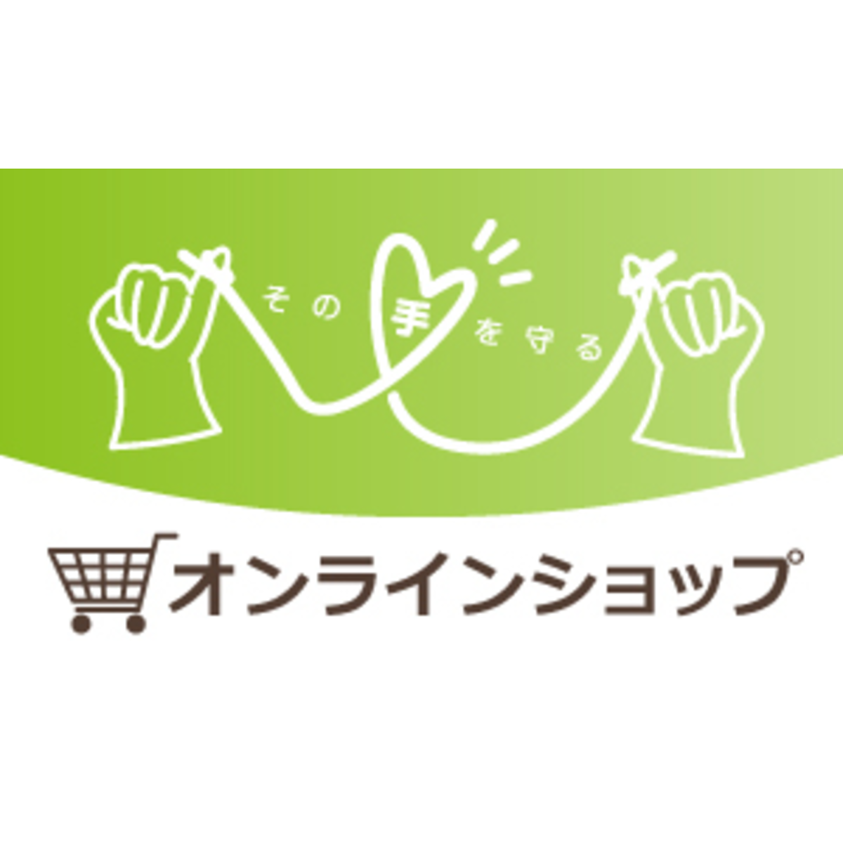 onlineshop.showaglove.co.jp