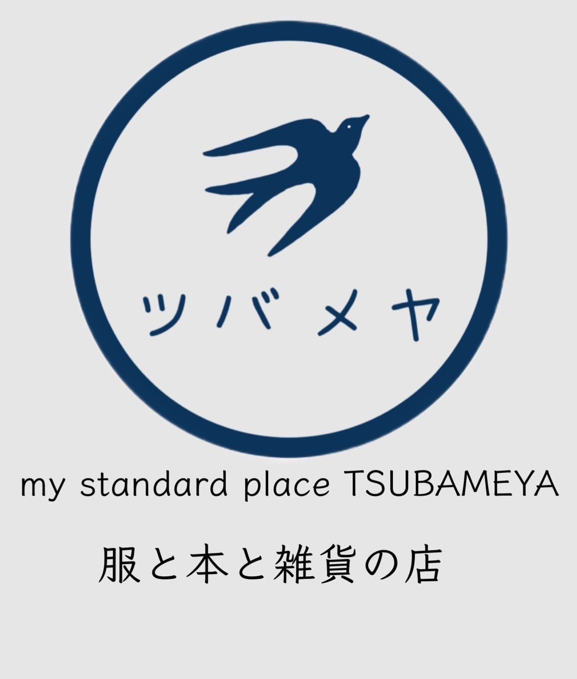 ツバメヤ