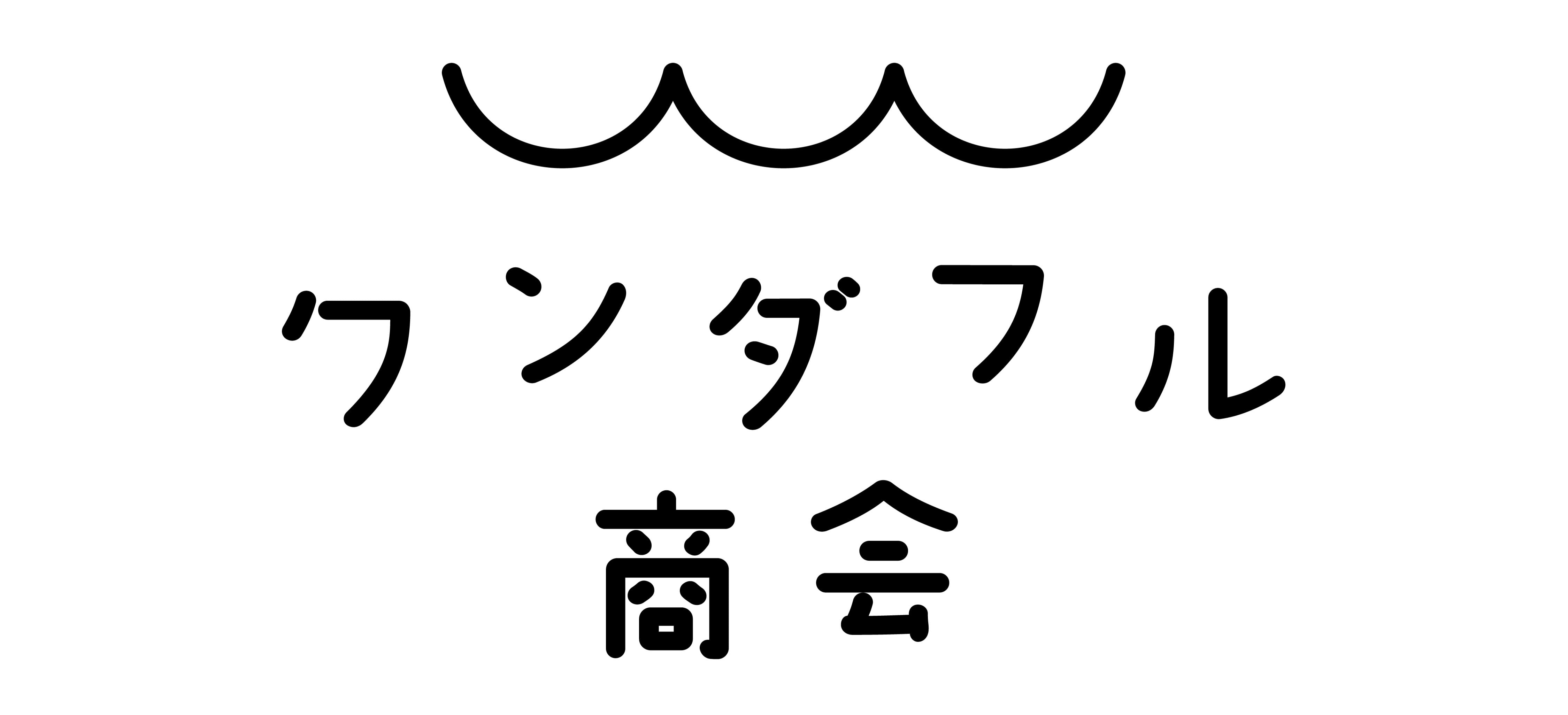 ワンダフル商会