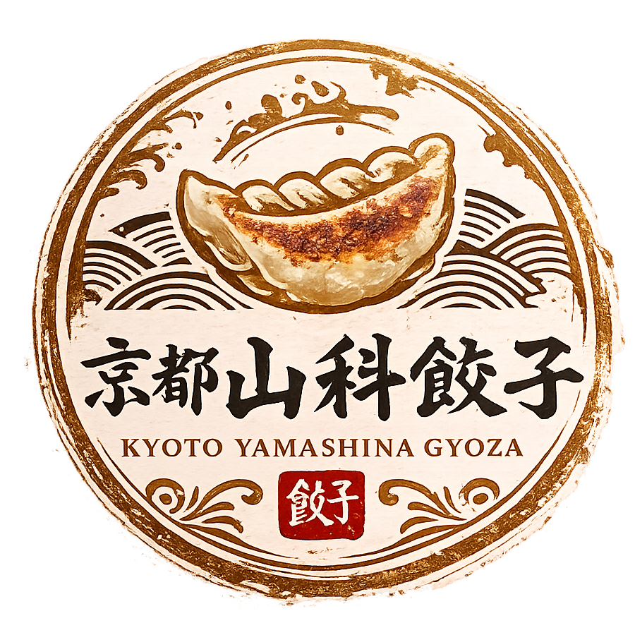 餃子仕入れ卸　京都山科餃子卸売り専門店