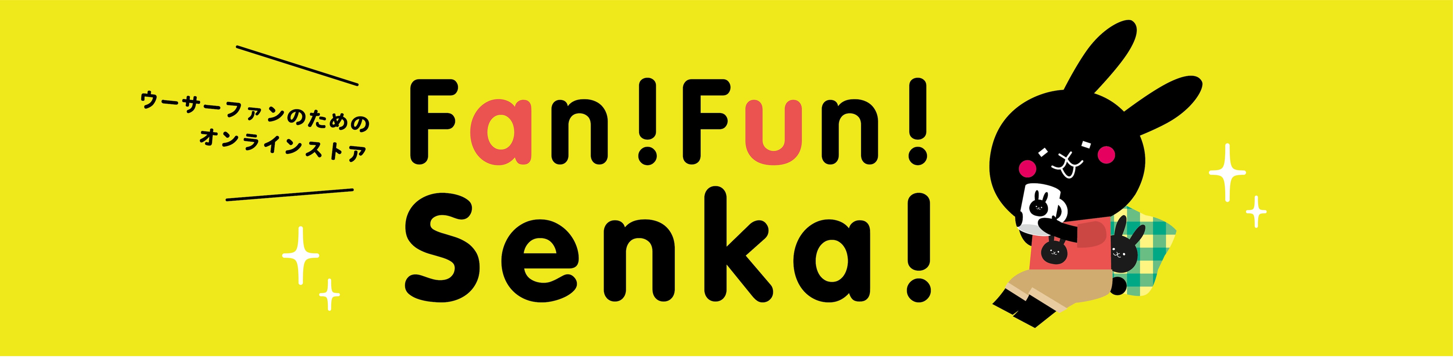 Fan!Fun!Senka!