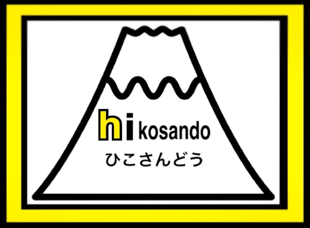 ひこさんどう | やきもの＆その他販売部