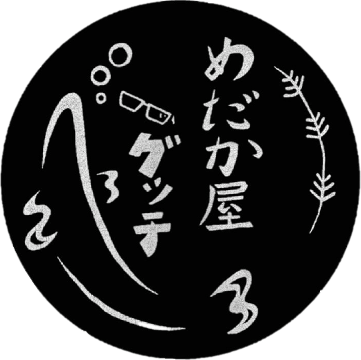 めだか屋グッチ