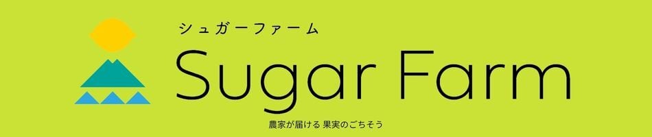 シュガーファーム