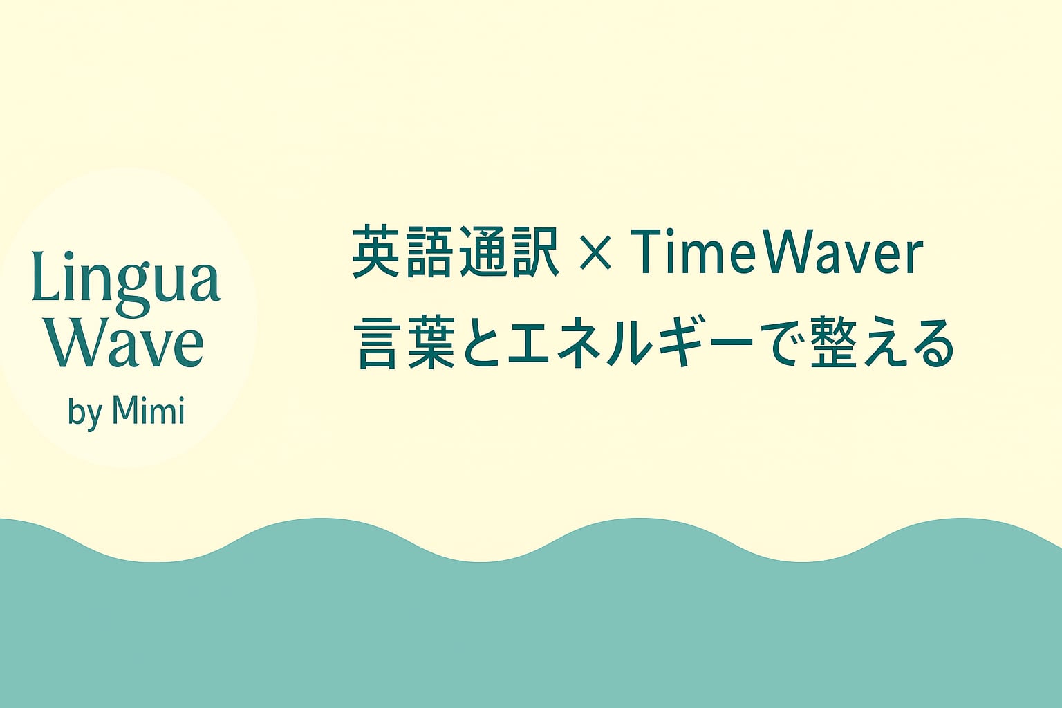 LinguaWave by Mimi