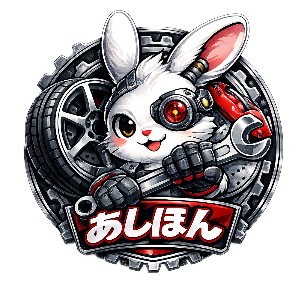 あしまわり本舗