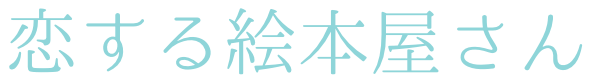 koisuruehon